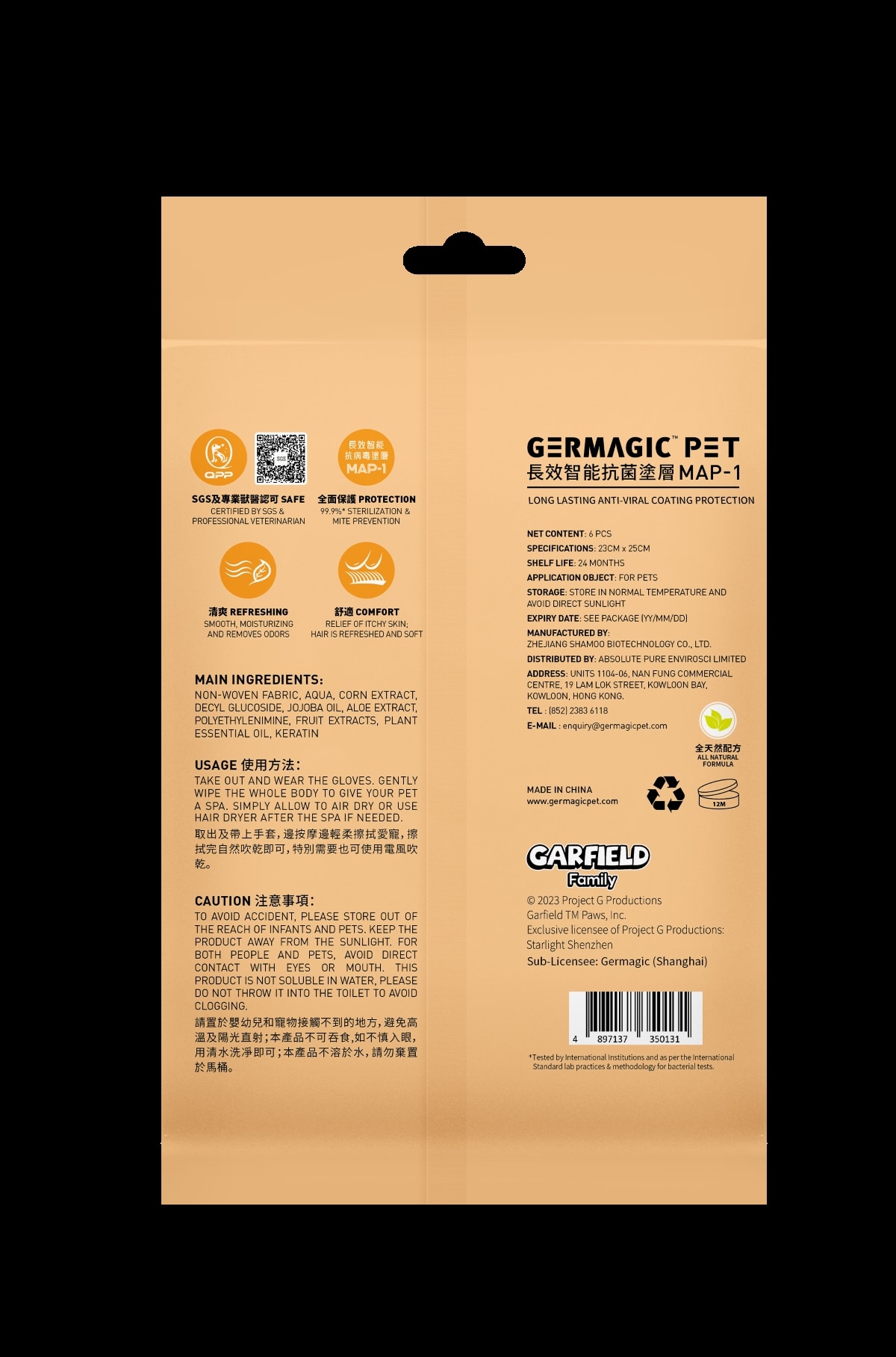 Germagic Pet 寵物長效抗菌免沖洗潔淨Spa手套（6隻）